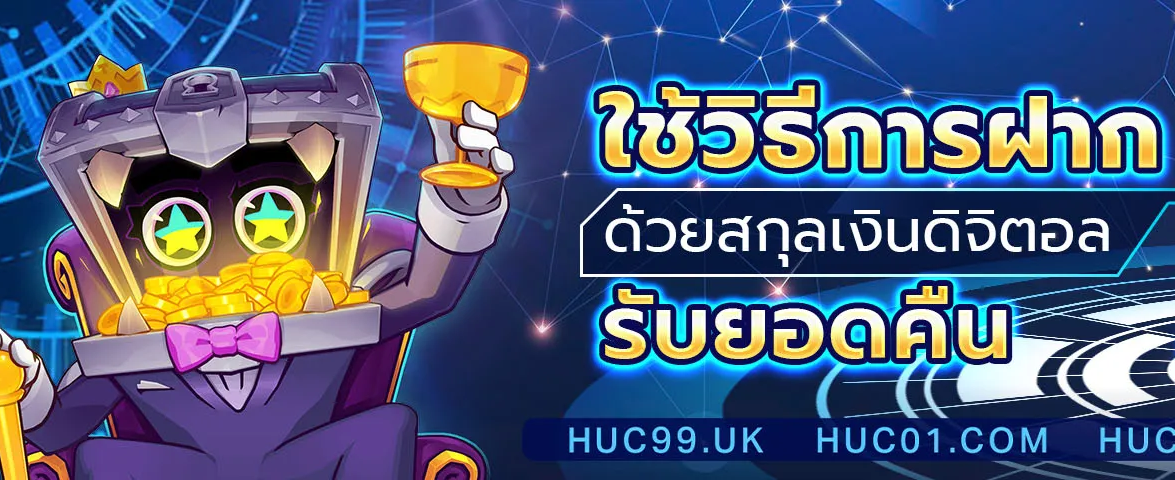 huc99-banner-btc-preview