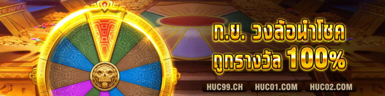 huc99_03
