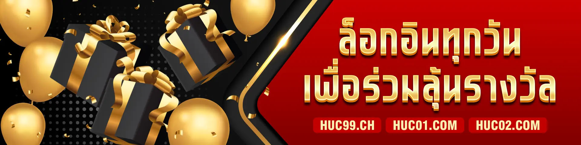 huc99home_04