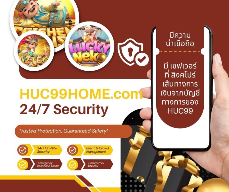 huc99home Security