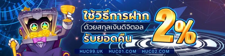 huc99home banner 2