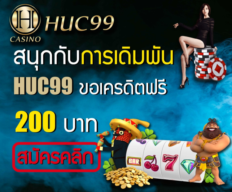 06 huc99home banner