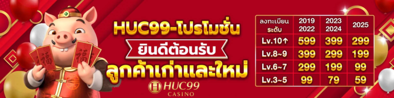 07 huc99home banner
